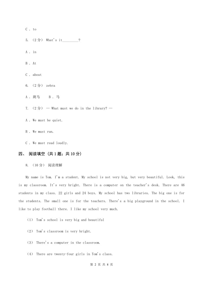 冀教版（三年级起点）小学英语五年级上册Unit 1 Lesson 3 What Do They Do_ 同步练习（II ）卷_第2页