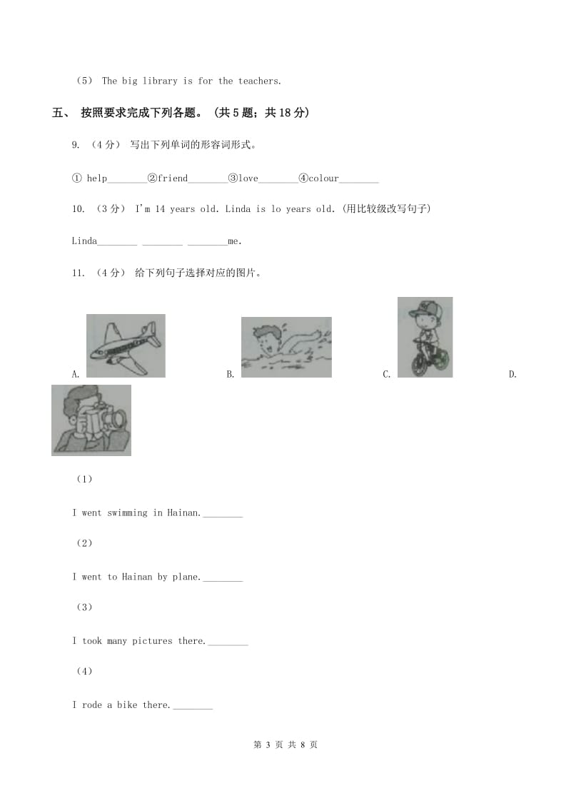 冀教版（三年级起点）小学英语五年级上册Unit 1 Lesson 3 What Do They Do_ 同步练习（II ）卷_第3页