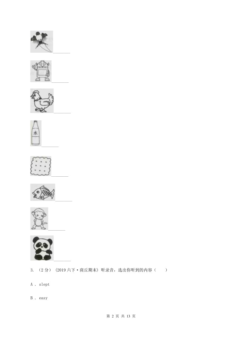 外研版（一起点）小学英语三年级上册Module 10单元测试卷（无听力材料）（II ）卷_第2页