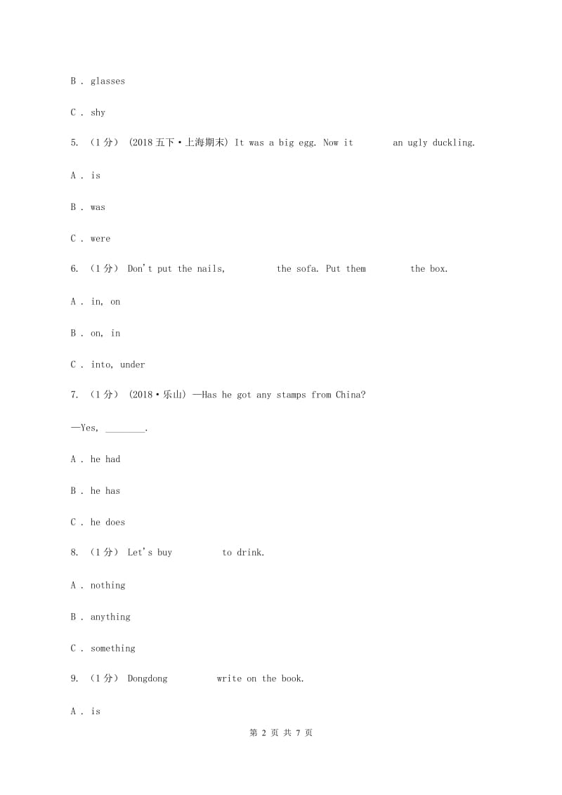 牛津版2019-2020学年四年级下学期英语期中测试卷（II ）卷_第2页