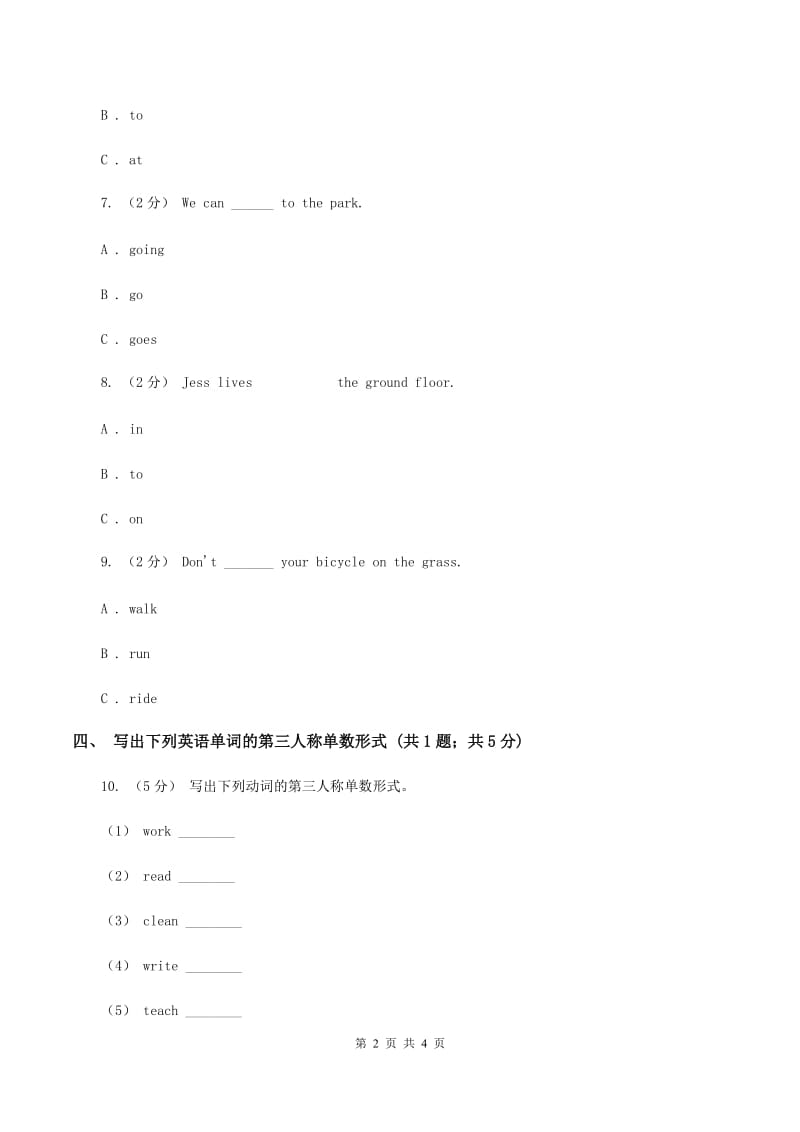 人教版（新起点）小学英语五年级下册Unit 3 Making contact Lesson 2 同步练习2（II ）卷_第2页