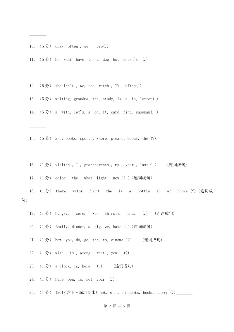 牛津上海版（深圳用）小学英语五年级上册期末专项复习：连词成句A卷_第2页