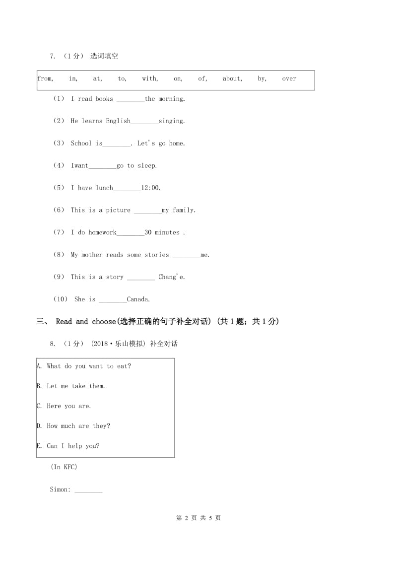 朗文版2019-2020学年英语六年级上册期中考试试卷（II ）卷_第2页