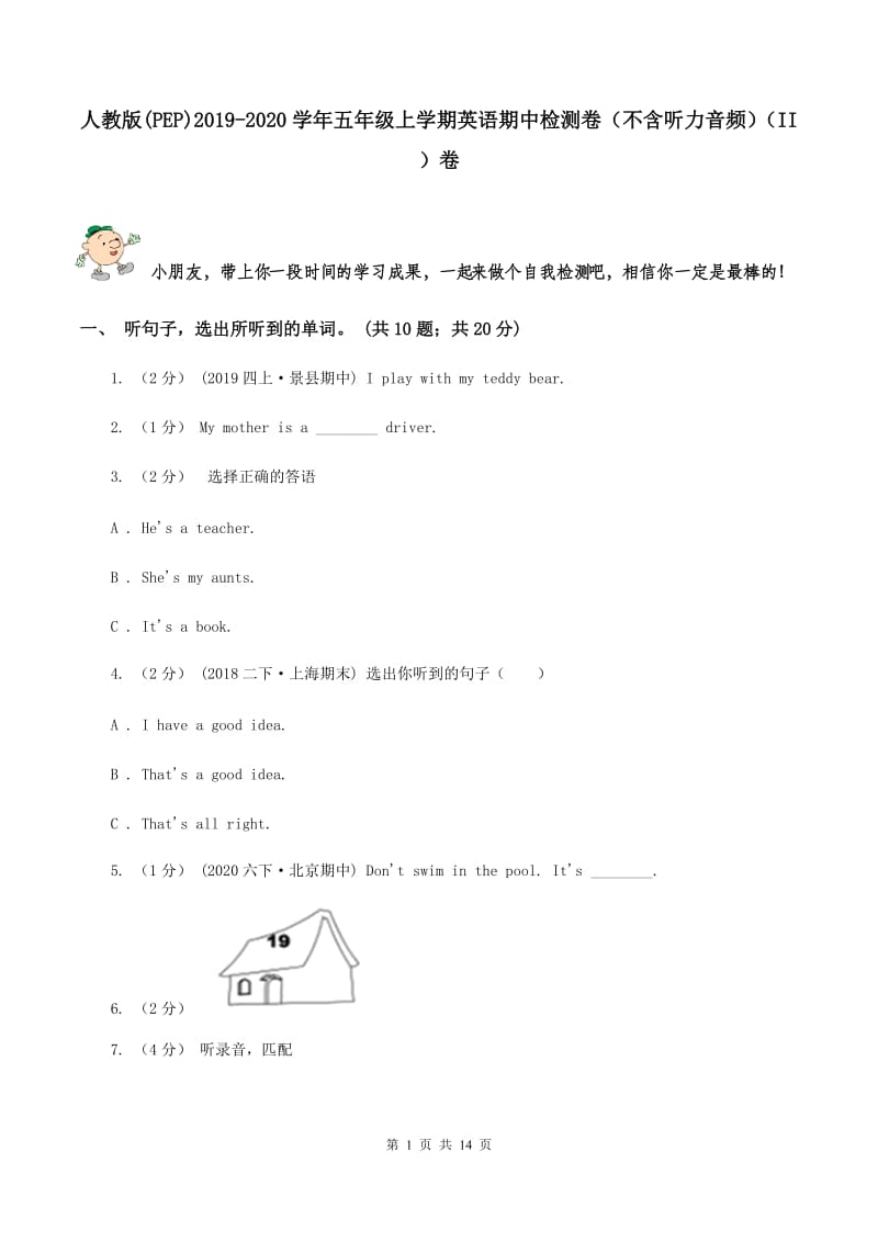 人教版(PEP)2019-2020学年五年级上学期英语期中检测卷（不含听力音频）（II ）卷_第1页