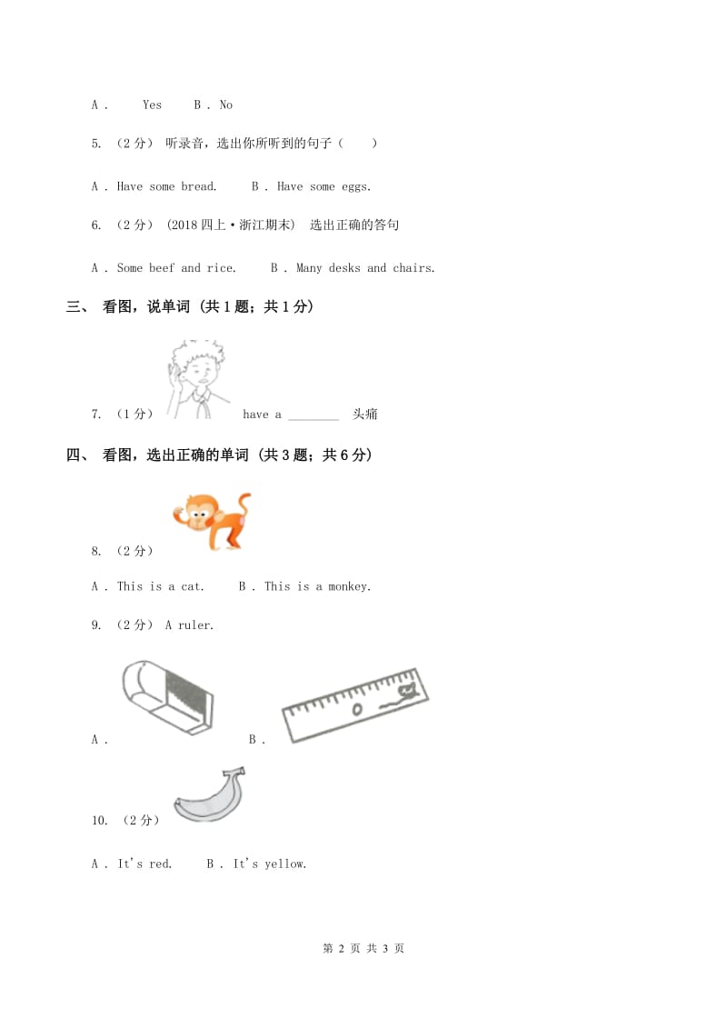 牛津上海版（试用本）2019-2020学年小学英语一年级上册Module 1 Getting to know you Unit 1 Greetings Period 2A卷_第2页