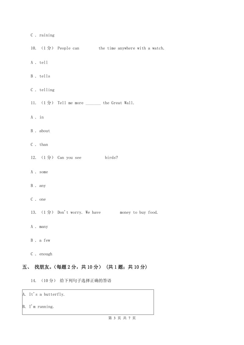 新课程版2019-2020学年四年级下学期英语期中测试卷（I）卷_第3页