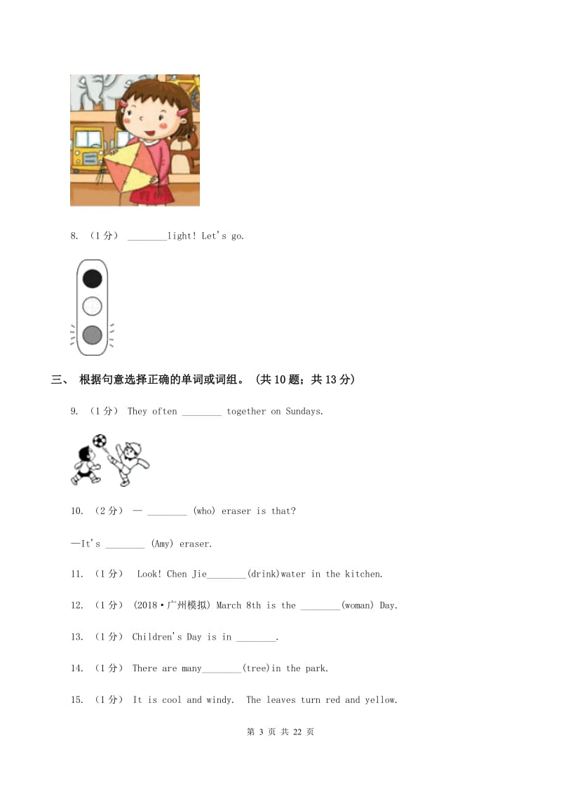 人教精通版备考2020年小升初英语专题复习卷(二)名词（II ）卷_第3页