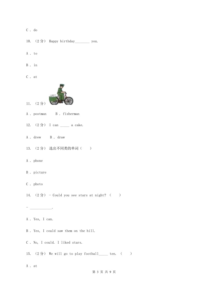 牛津深圳版英语五年级下册Module 2 Unit 6 Holidays同步练习（II ）卷_第3页