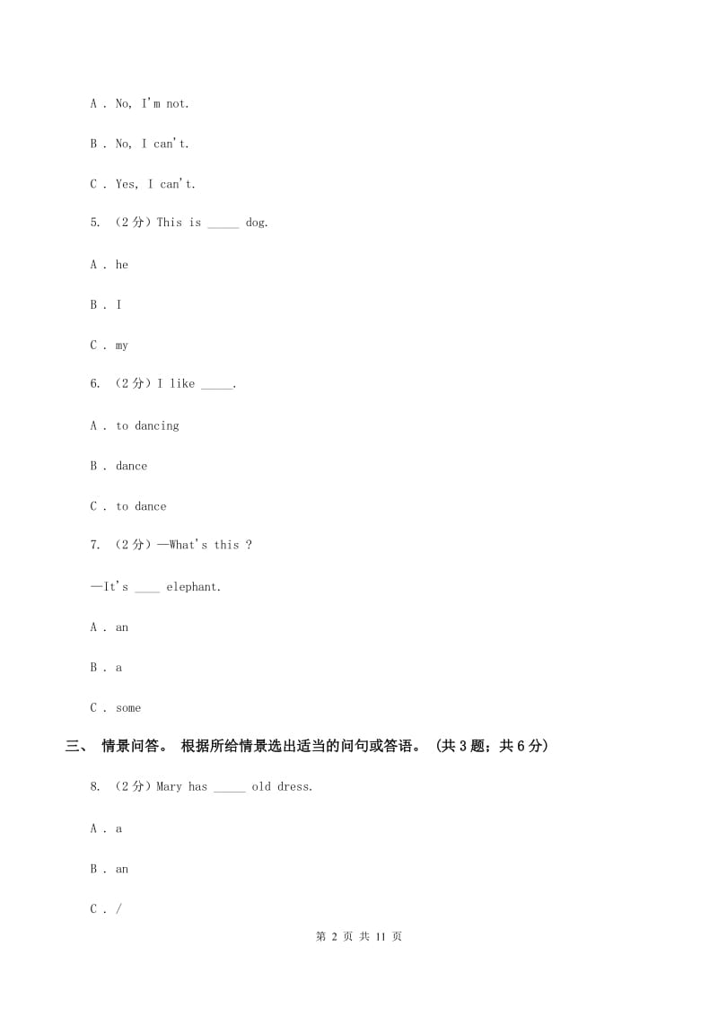 四年级上册 Module 1 Getting to know you 单元测试（I）卷_第2页