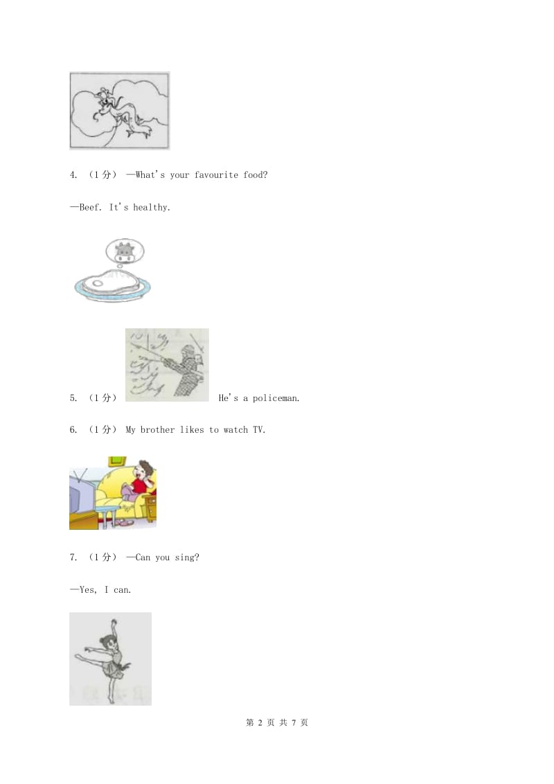 牛津版2019-2020学年二年级上学期英语期中考试试卷A卷_第2页