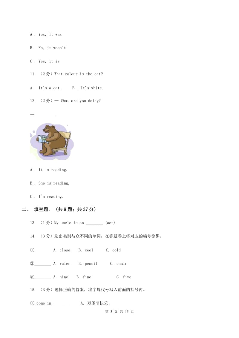 牛津上海版（深圳用）英语三年级下册Module 1 Using my five senses Unit 1 Colours同步测试（一）A卷新版_第3页