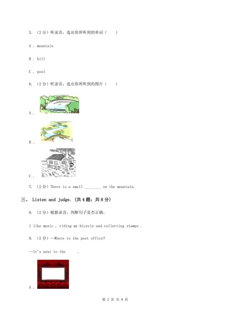 北京版小学英语三年级下册Unit 1 单元测试（不含音频）（I）卷_第2页