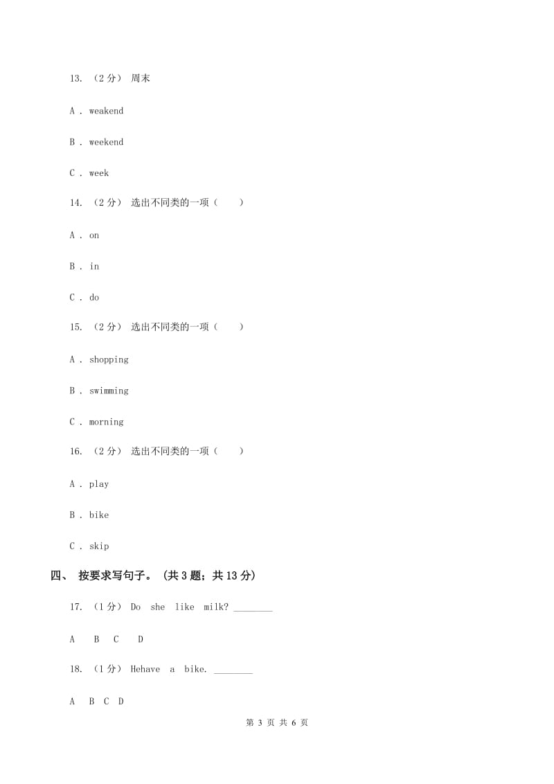 外研版（三起点）英语三年级下册Module 6 Unit1 What do you do on Sundays_同步练习A卷_第3页