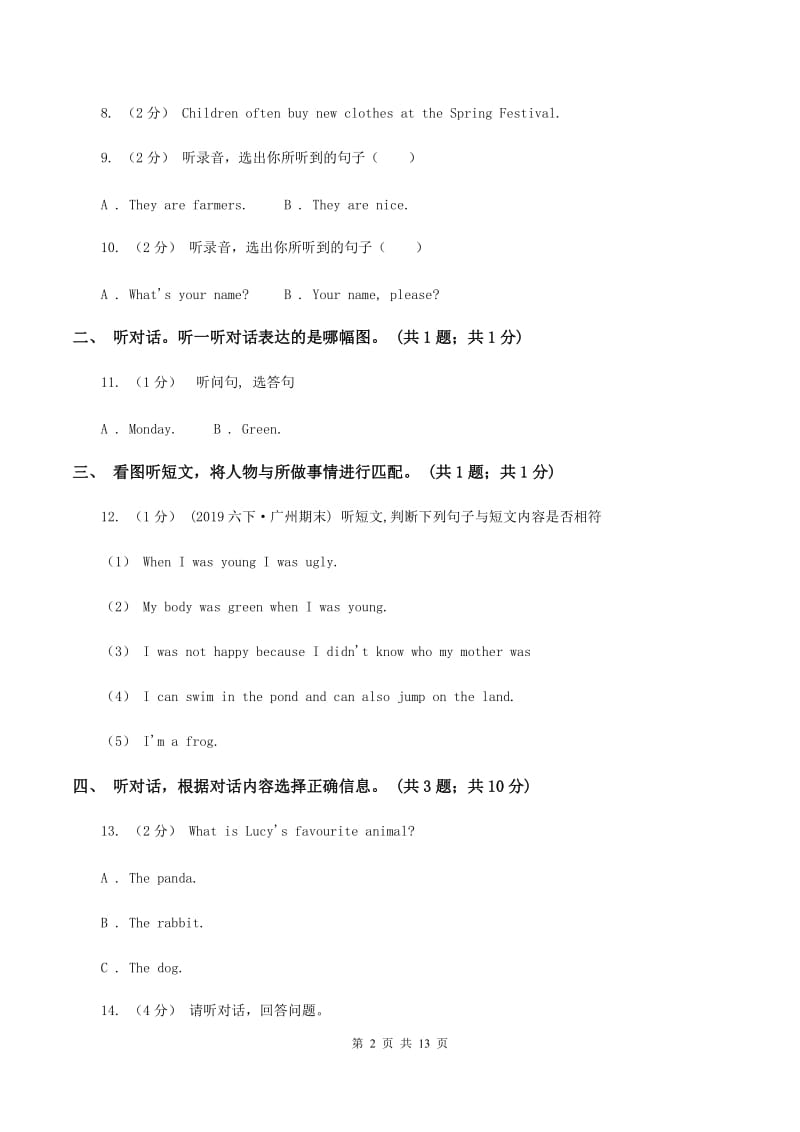 北京版小学英语五年级上册期末测试卷1（不含音频）（I）卷_第2页