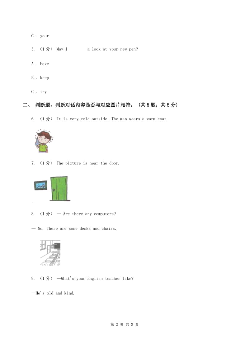 牛津版2019-2020学年小学英语六年级上学期期末测试卷（I）卷_第2页