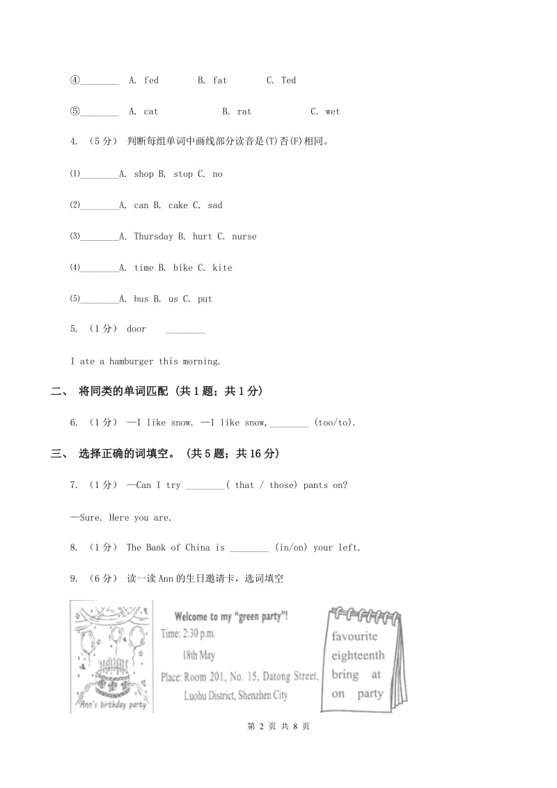 冀教版（三年级起点）小学英语六年级下册Unit 2 Lesson 11 Work Hard！同步练习A卷_第2页