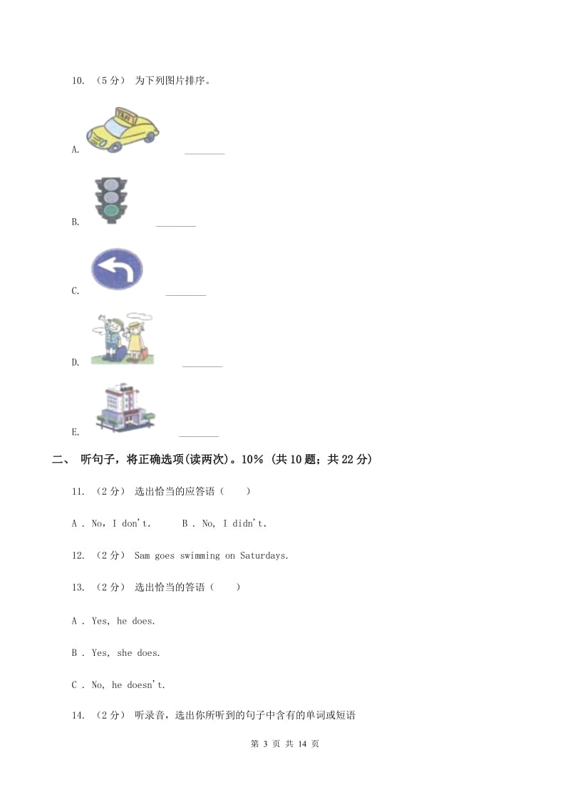 牛津上海版2019-2020学年小学英语五年级上学期期末学业质量监测试卷（无听力）（I）卷_第3页