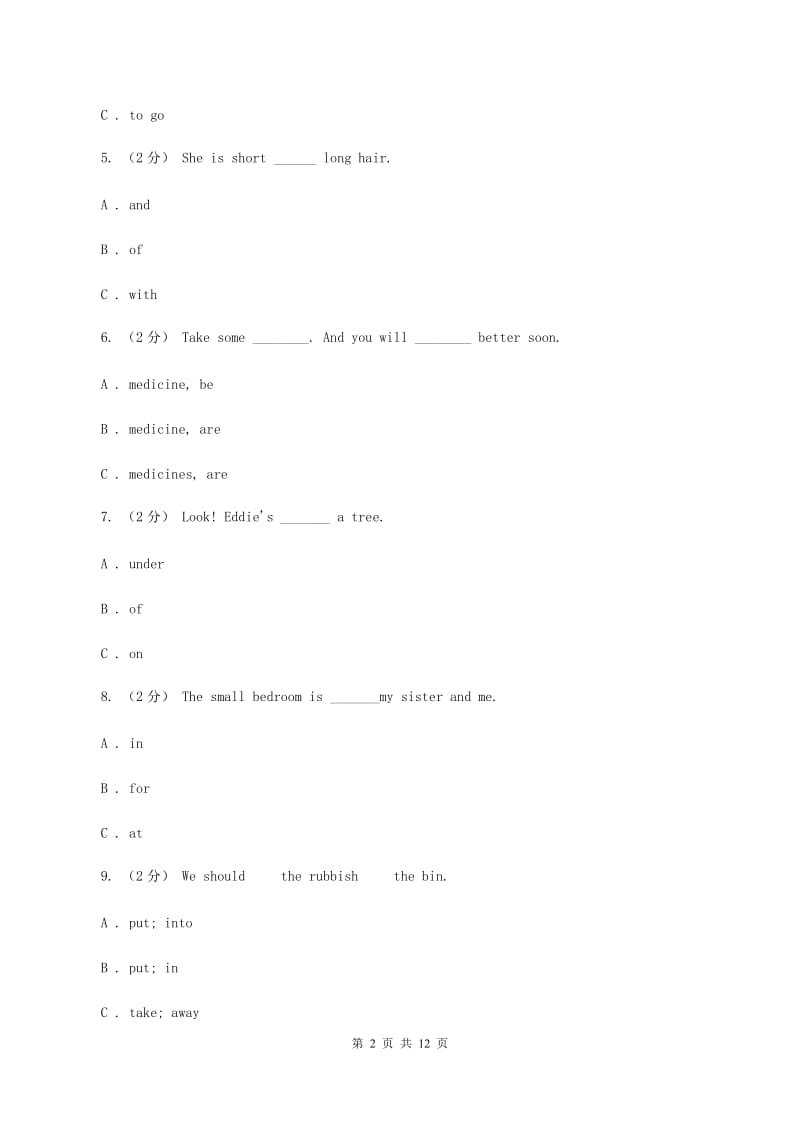 人教版(新起点)备考2020年小升初英语专题复习（语法专练）：介词A卷_第2页