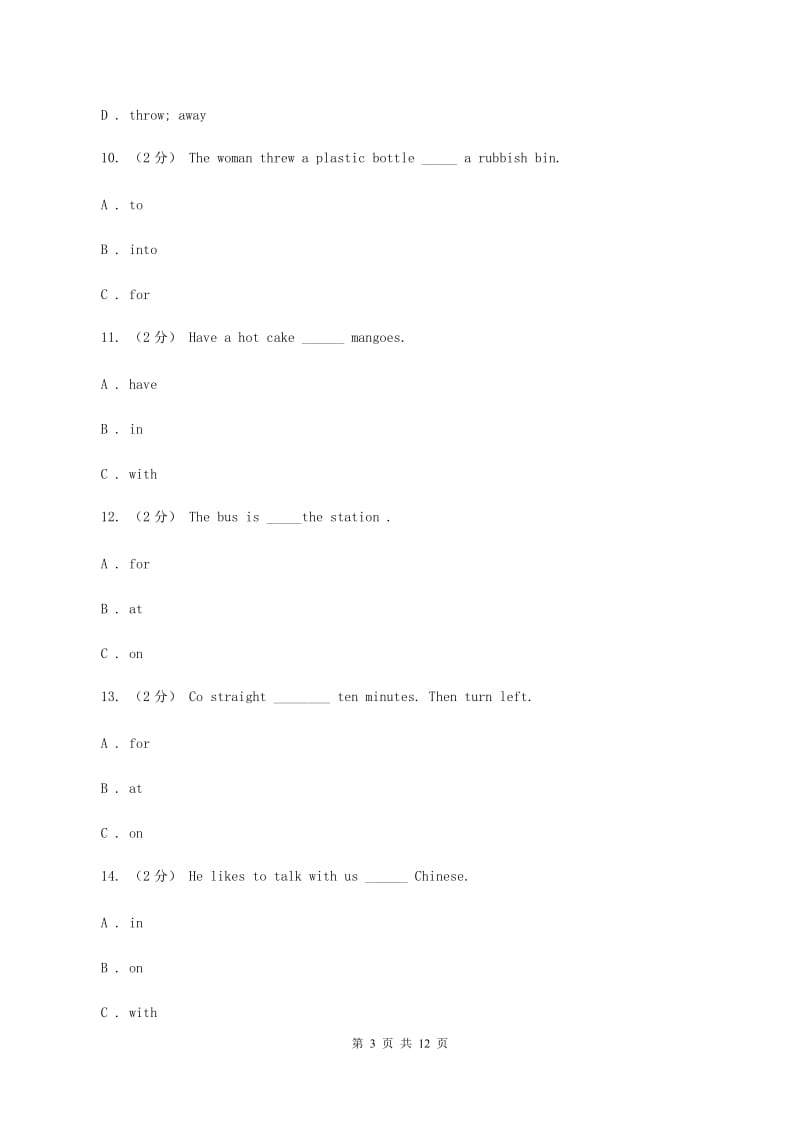 人教版(新起点)备考2020年小升初英语专题复习（语法专练）：介词A卷_第3页