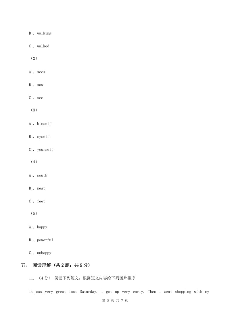 冀教版2019-2020学年六年级下学期英语中段综合练习（Unit 1-Unit 6）A卷_第3页