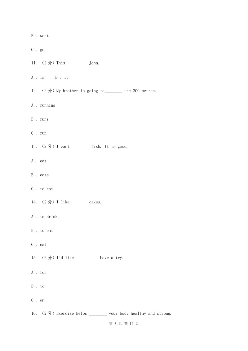 牛津上海版（深圳用）英语二年级下册Module 2 My favourite things Unit 4 Things I like doing同步测试（一）（II ）卷新版_第3页