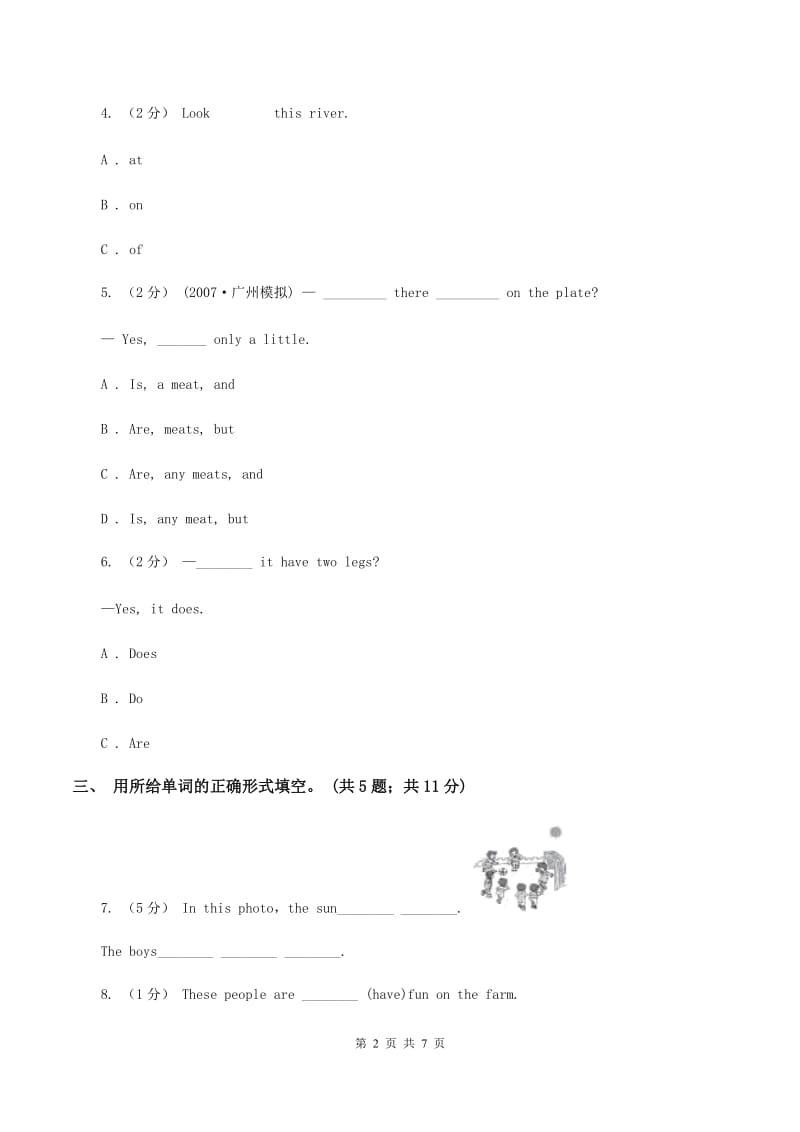 小学英语新版-牛津译林版五年级下册Unit 5 Helping our parents第二课时习题（I）卷_第2页