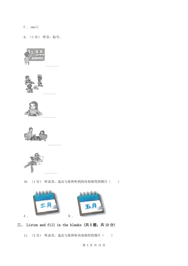 牛津上海版2019-2020学年五年级下学期英语期末考试试卷（不含音频）（II ）卷_第3页