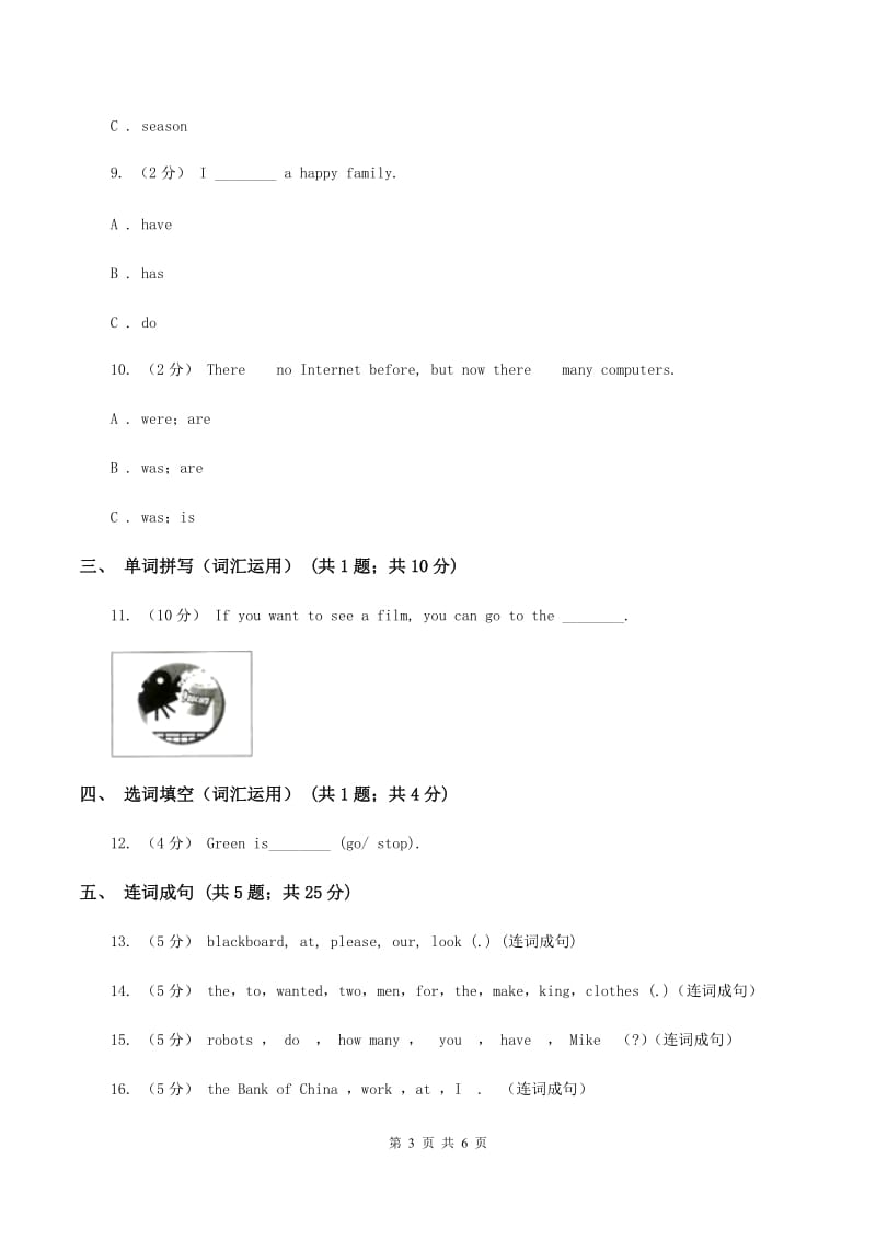 牛津上海版（深圳用）2019-2020学年小学英语六年级上册Unit 2同步练习（2）A卷_第3页