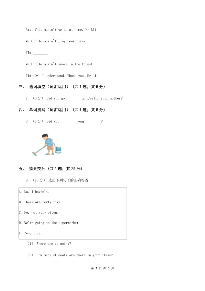 人教版（PEP)小学英语六年级下册Unit 2 Part B同步练习（II ）卷_第3页