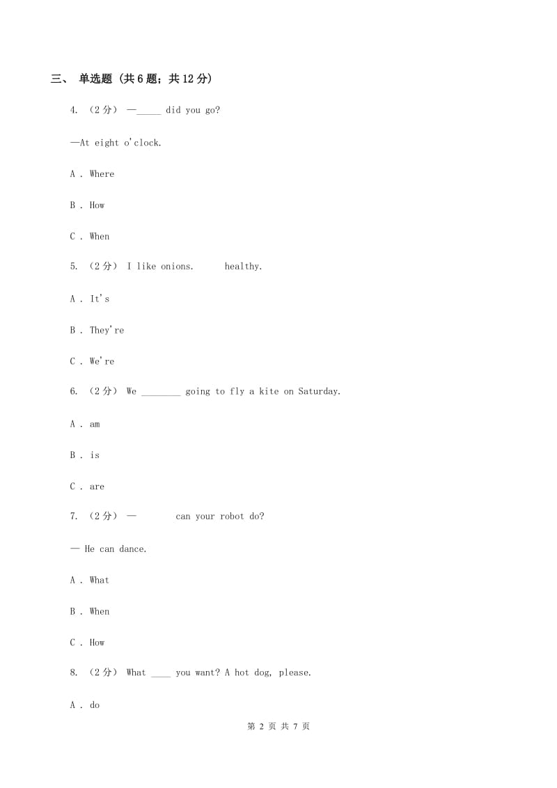 牛津上海版（深圳用）小学英语三年级上册Module 1 Unit 3 同步练习（2）（II ）卷_第2页