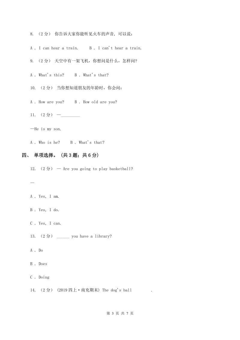 外研版（一起点）小学英语三年级上册Module 4 Unit 1同步练习（I）卷_第3页