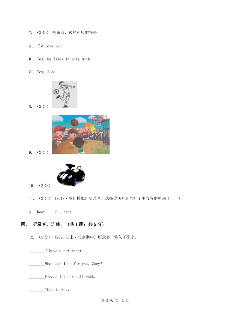 陕旅版小学英语五年级上册Unit 1单元测试卷（不含音频）（I）卷_第2页