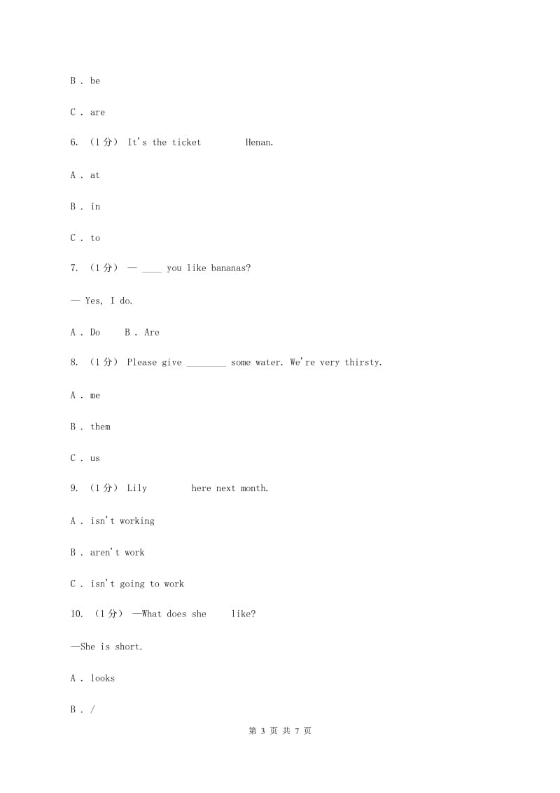 部编版2019-2020学年四年级下学期英语期中测试卷（II ）卷_第3页