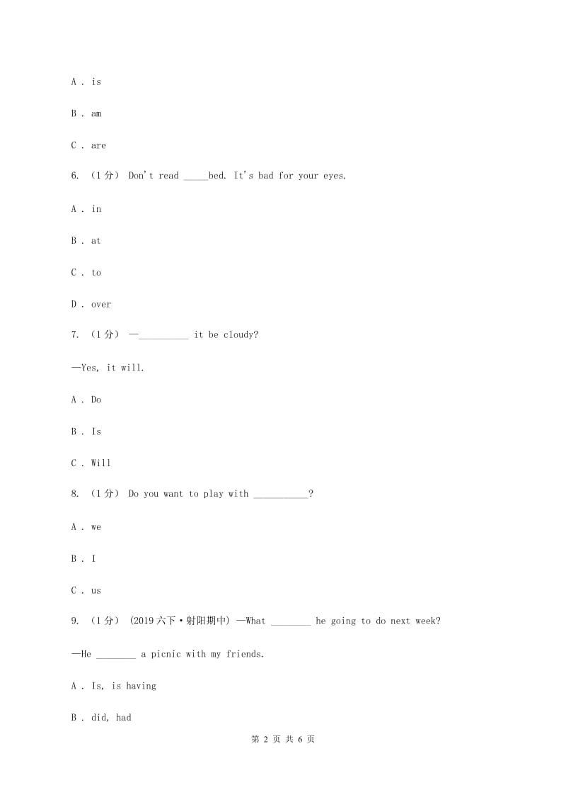 广州版2019-2020学年四年级下学期英语期中测试卷A卷_第2页