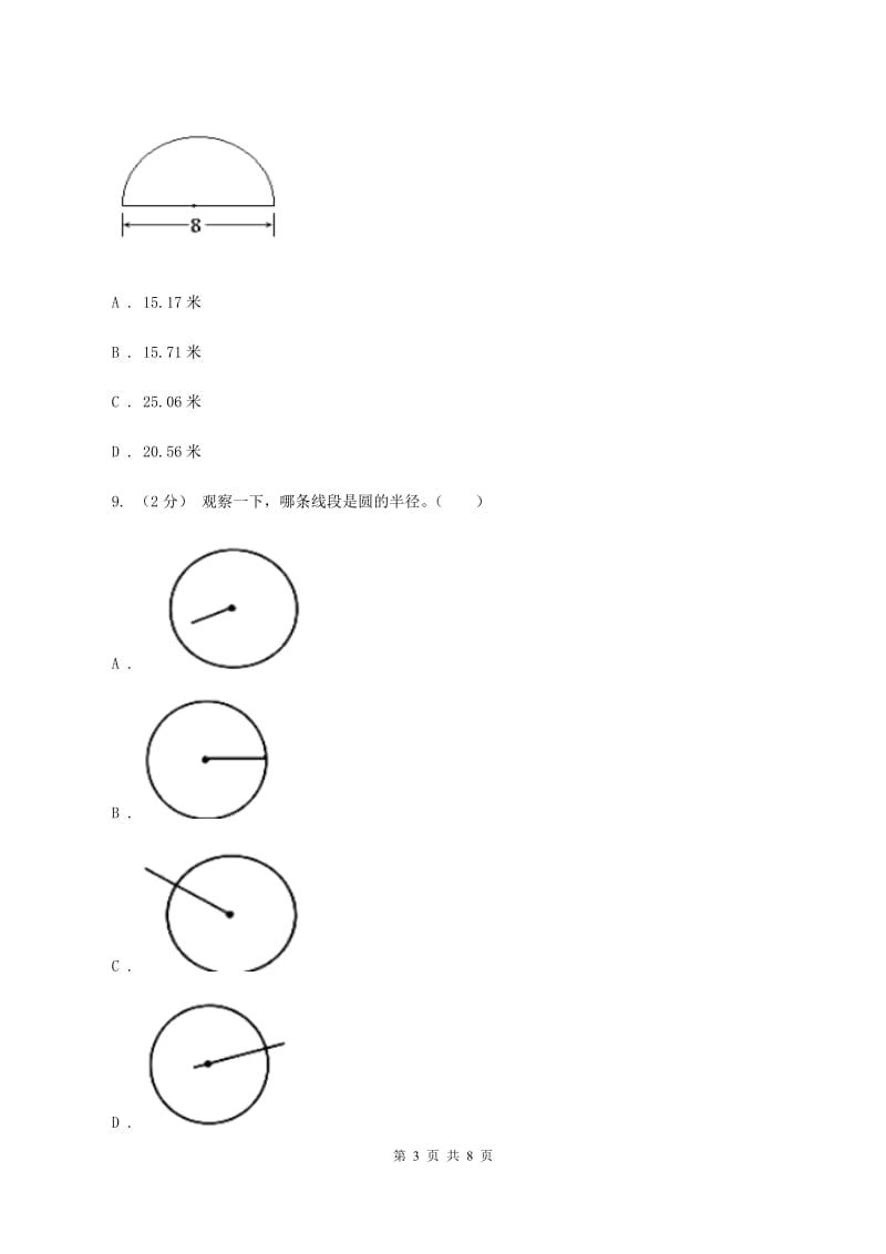 浙教版2019-2020上学期六年级数学期末模拟测试卷(II)卷_第3页