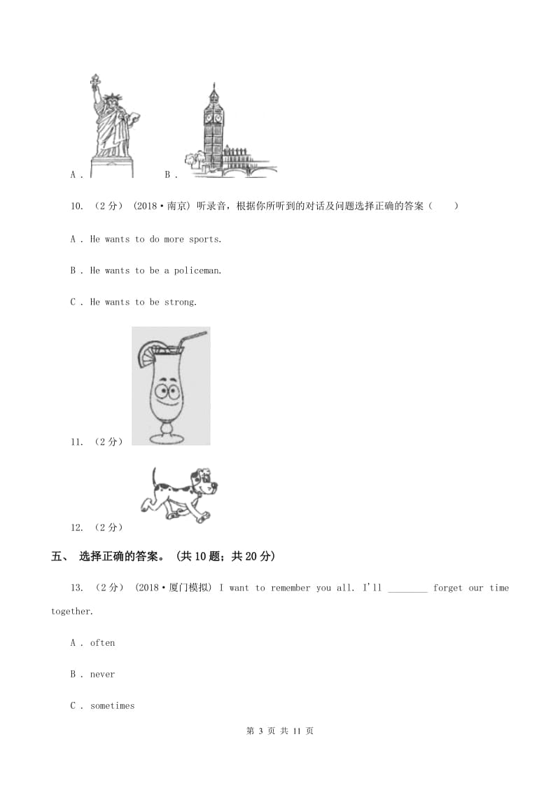 北京版小学英语三年级下册Unit 5 测试卷（不含音频）（I）卷_第3页