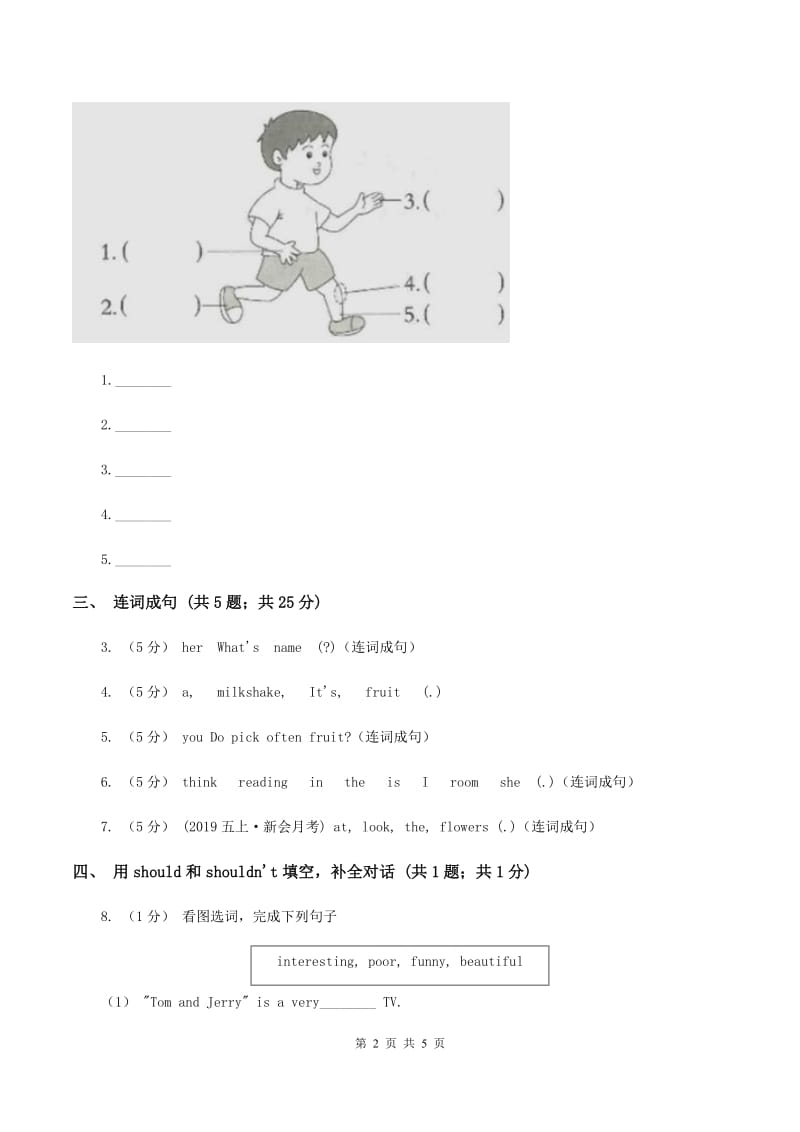 外研版（一起点）小学英语五年级上册Module 10 Unit 1 You should tidy your toys同步练习（I）卷_第2页