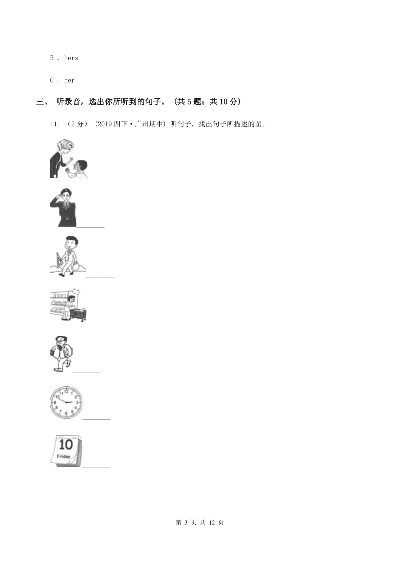 陕旅版小学英语三年级上册Unit 2单元测试卷（不含听力音频）（I）卷_第3页