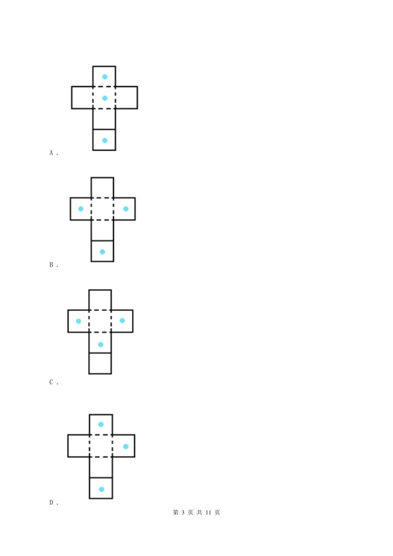 江西版2019-2020学年五年级下学期数学期中考试试卷A卷_第3页