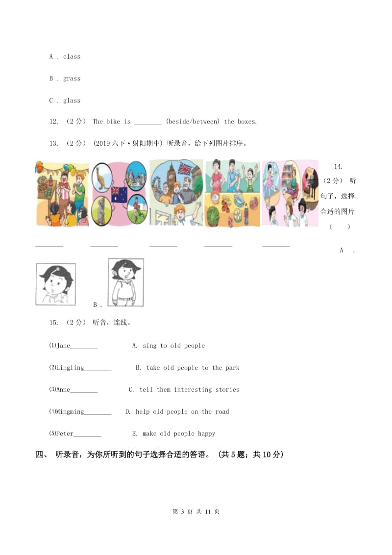 陕旅版小学英语三年级上册Unit 2单元测试卷（不含听力音频）（II ）卷_第3页