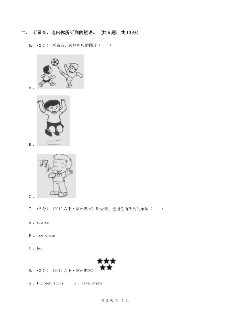 陕旅版小学英语六年级上册Unit 5单元测试卷（不含音频）（II ）卷_第2页