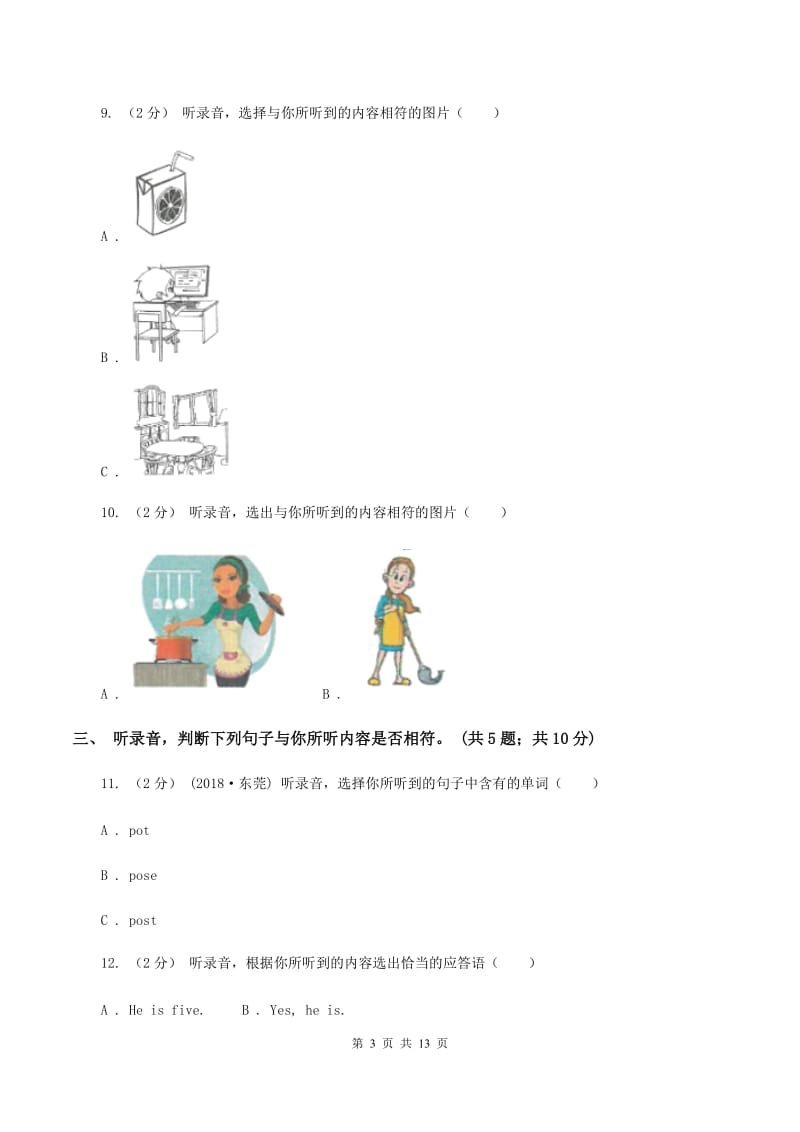 陕旅版小学英语六年级上册Unit 5单元测试卷（不含音频）（II ）卷_第3页