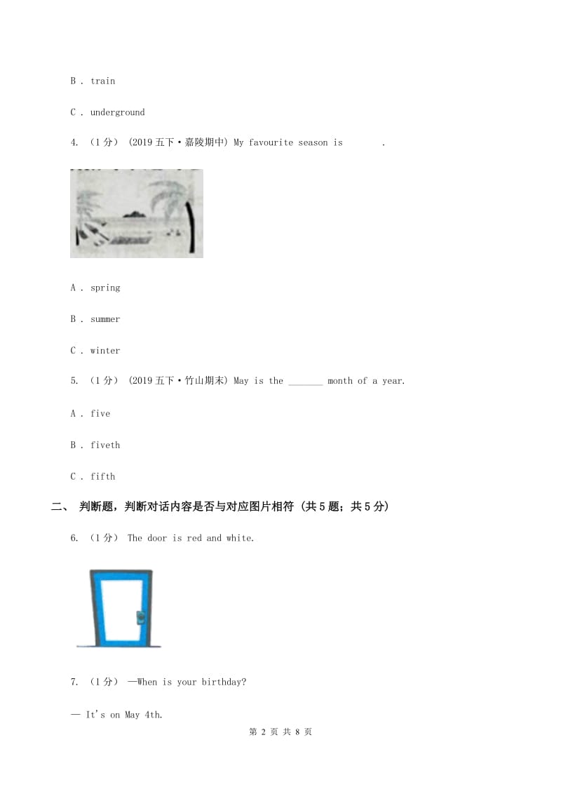 苏教版2019-2020学年小学英语三年级上学期期末测试卷（I）卷_第2页