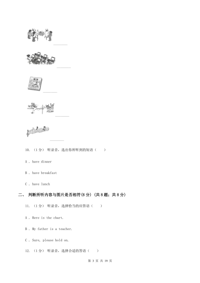 新课程版2019-2020学年四年级下学期英语期中考试试卷（不含音频）（I）卷_第3页