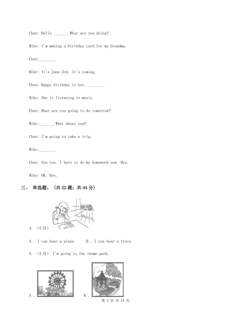 牛津上海版（深圳用）英语二年级下册Module 4 Things we enjoy Unit 10 Activitie同步测试（一）（II ）卷_第2页