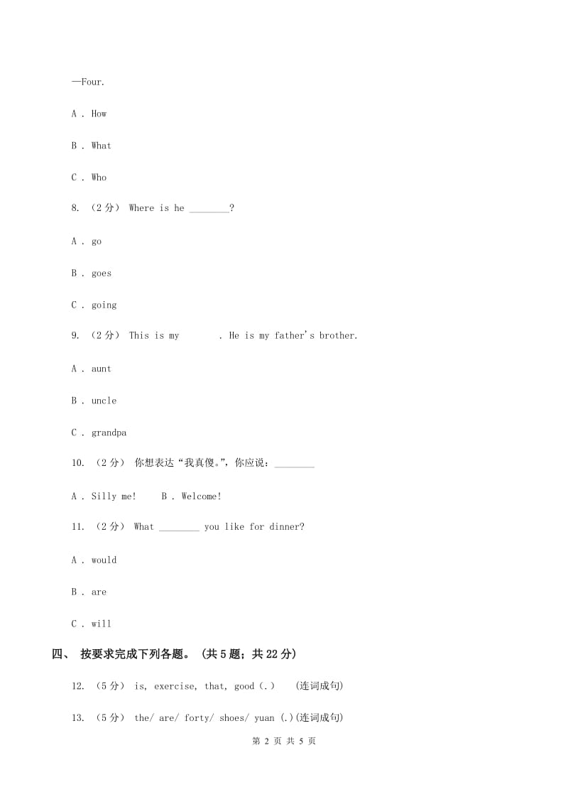 外研版（三年级起点）2019-2020学年小学英语四年级上册Module 3 Unit 2 What's the elephant doing_ 同步练习A卷_第2页