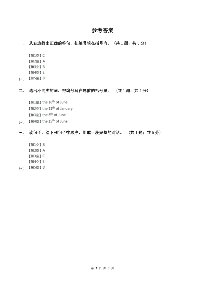 牛津版2019-2020学年度三年级上学期英语质量考查评价卷A卷新版_第3页