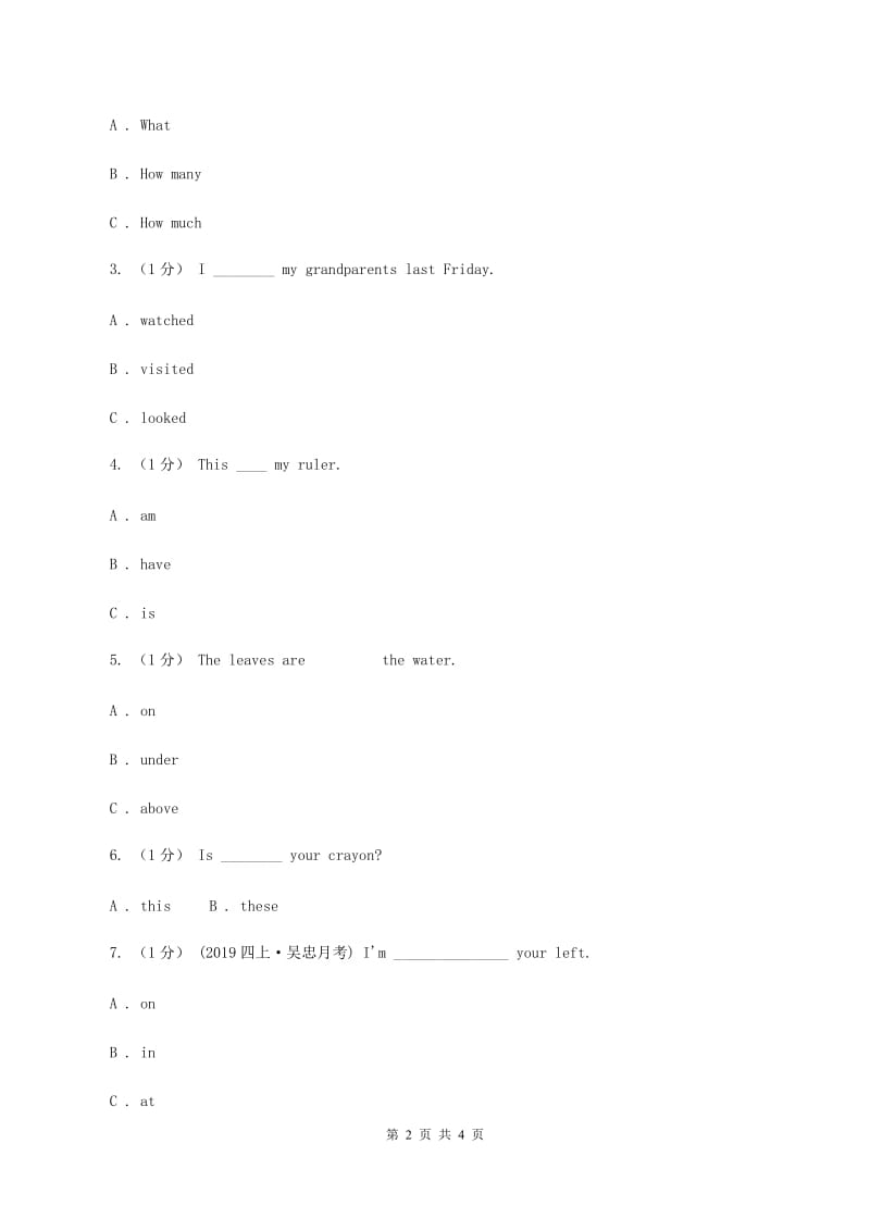 外研版2019-2020学年一年级下学期英语期末考试试卷（II ）卷_第2页