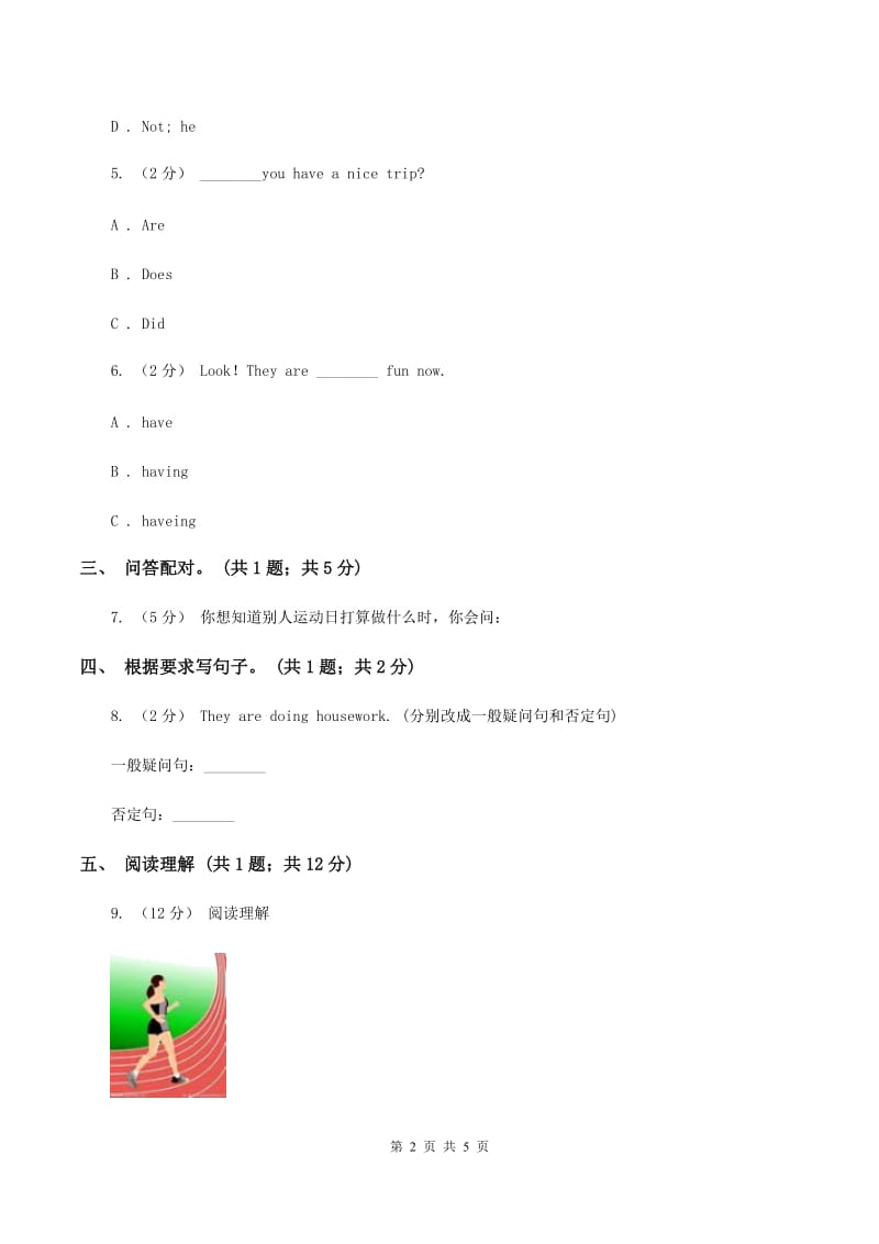 接力版（三起点）2019-2020学年小学英语四年级下册Lesson 8 I can swim. 第一课时习题（I）卷_第2页