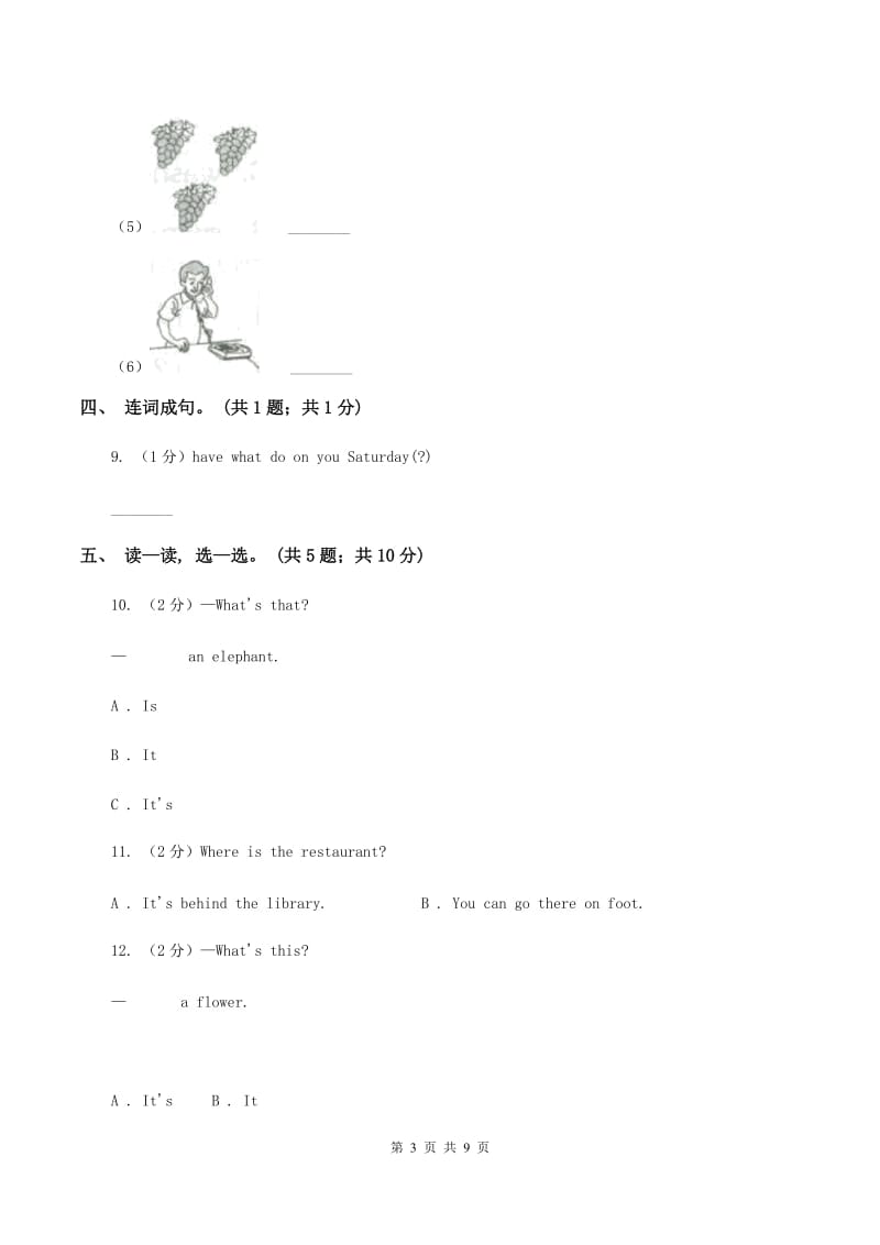 新版-牛津上海版（深圳用）英语三年级下册Module 3My colourful life Unit 8 Happy birthday!同步测试（二）（II ）卷_第3页